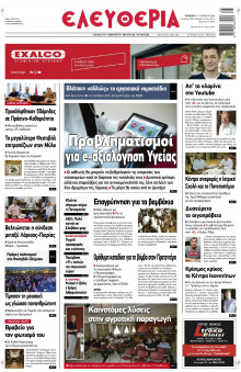 Ελευθερία Λάρισας