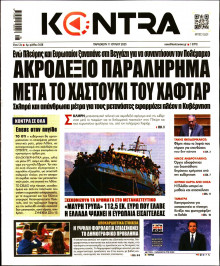KONTRA NEWS