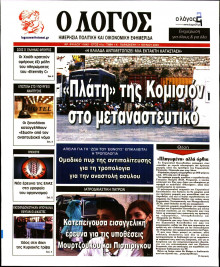 Λόγος