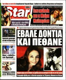 Star Press