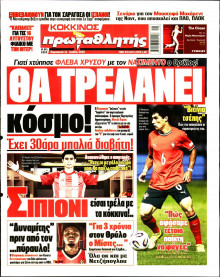 Πρωταθλητής