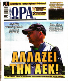 Ώρα για Σπόρ