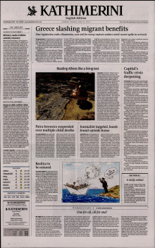INTERNATIONAL NEW YORK TIMES_KATHIMERINI