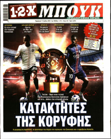 12X Στοίχημα