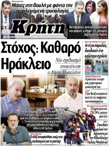 Νέα Κρήτη Ηρακλείου