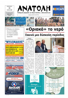 Ανατολή Λασιθείου