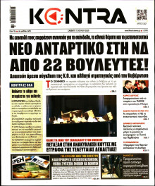 Kontra News