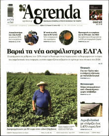 AGRENDA