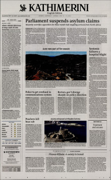INTERNATIONAL NEW YORK TIMES_KATHIMERINI