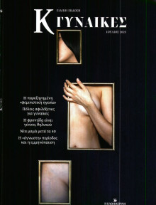 ΚΑΘΗΜΕΡΙΝΗ ΚΥΡΙΑΚΗΣ