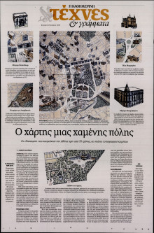 ΚΑΘΗΜΕΡΙΝΗ ΚΥΡ_ΤΕΧΝΕΣ