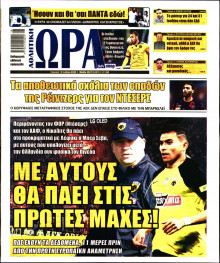 Ώρα για Σπόρ