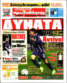 Πρωταθλητής