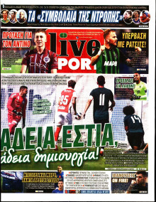 Live Sport Κυριακής