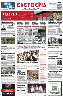 Ελευθερία Λάρισας