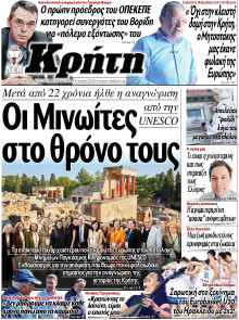 Νέα Κρήτη Ηρακλείου