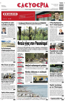 Ελευθερία Λάρισας