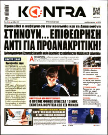 Kontra News