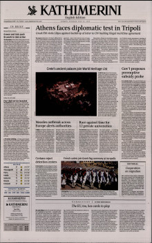 INTERNATIONAL NEW YORK TIMES_KATHIMERINI