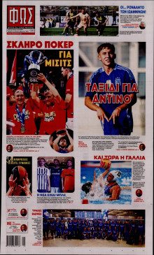 Φως των Σπορ