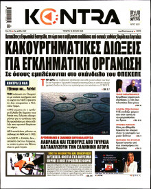 Kontra News