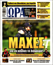 Ώρα για Σπόρ