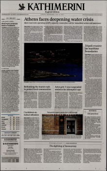 INTERNATIONAL NEW YORK TIMES_KATHIMERINI
