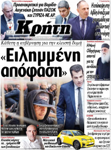 Νέα Κρήτη Ηρακλείου