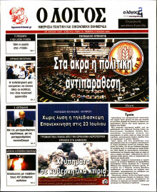 Λόγος