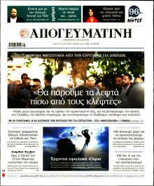 Απογευματινή