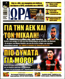 Ώρα για Σπόρ