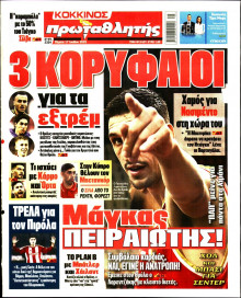 Πρωταθλητής