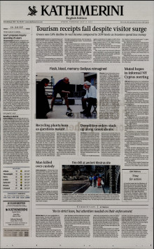 INTERNATIONAL NEW YORK TIMES_KATHIMERINI