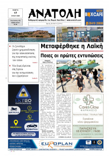 Ανατολή Λασιθείου