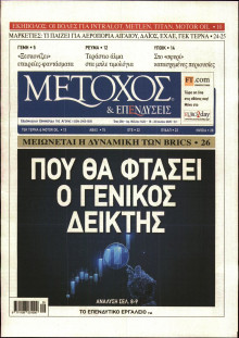 ΜΕΤΟΧΟΣ