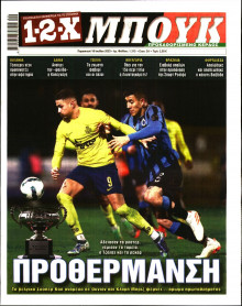 12X Στοίχημα