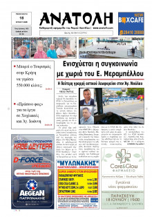 Ανατολή Λασιθείου