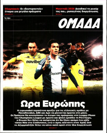 ΤΑ ΝΕΑ_ΟΜΑΔΑ