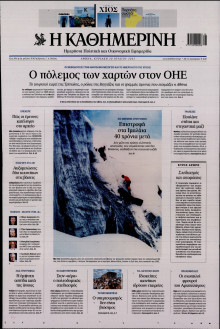 Καθημερινή