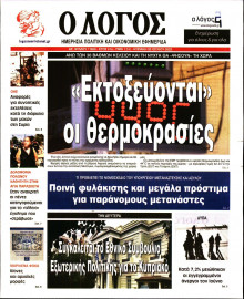 Λόγος