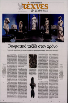 ΚΑΘΗΜΕΡΙΝΗ ΚΥΡ_ΤΕΧΝΕΣ