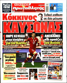 Πρωταθλητής