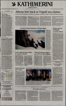 INTERNATIONAL NEW YORK TIMES_KATHIMERINI