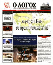 Λόγος