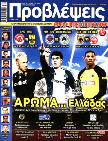 Προβλέψεις