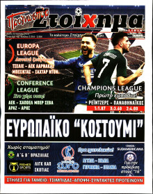 Προγνωσπόρ