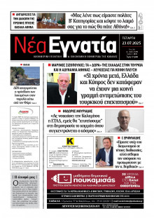 Νέα Εγνατία Καβάλας