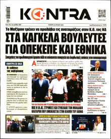 Kontra News