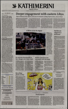 INTERNATIONAL NEW YORK TIMES_KATHIMERINI