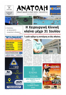 Ανατολή Λασιθείου